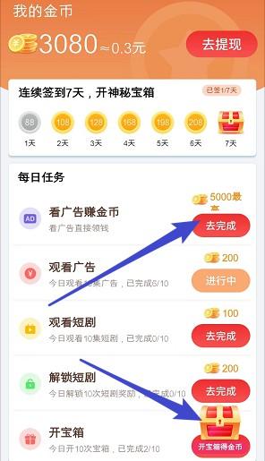 天天刷视频app最新版 v861.101 安卓版