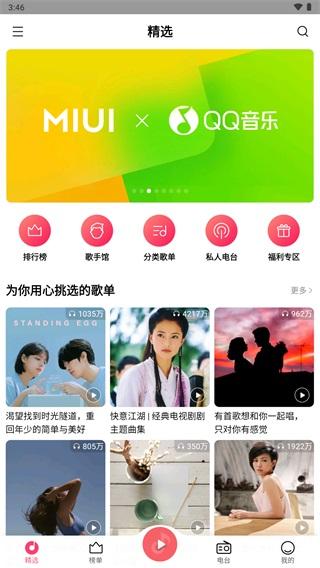 小米音乐手机版