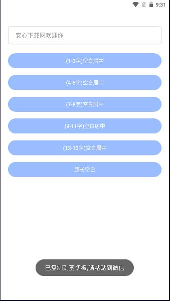 朋友圈助手下载手机版安装 v1.0 安卓版