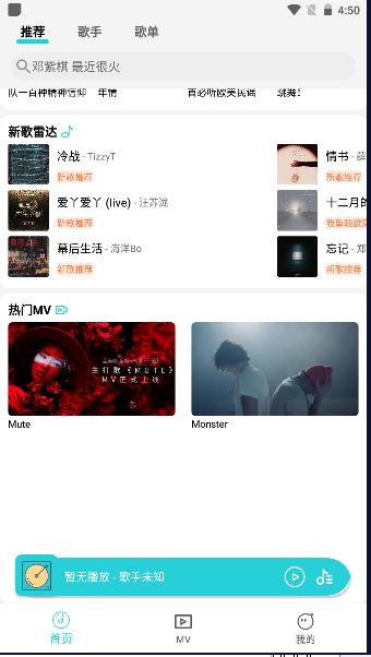 波比音乐2024最新版本 v1.2.0 安卓免费版 v1.2.0 安卓免费版