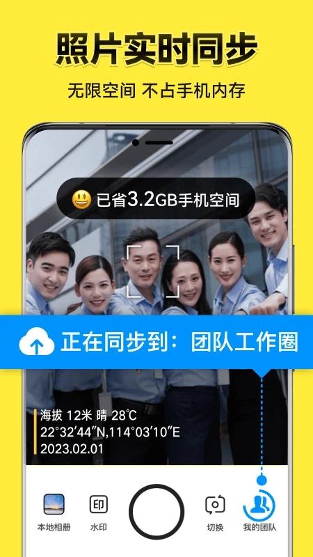 fy今日免费水印相机工具 v1.0 安卓版 v1.0 安卓版