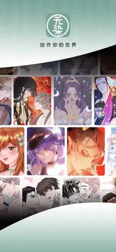 无染二次元漫画  v5.4.4