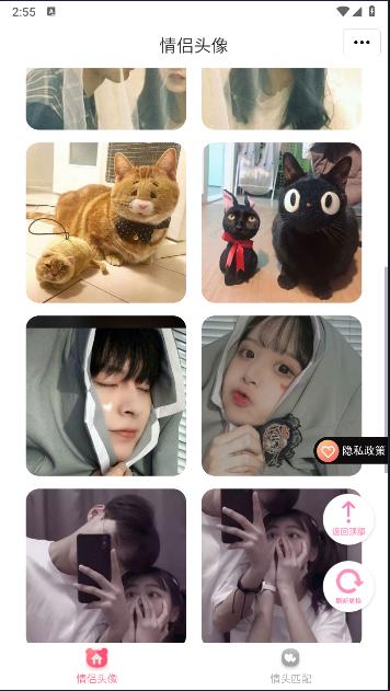 闺蜜头像app软件免费 v1.1.0 安卓版 v1.1.0 安卓版