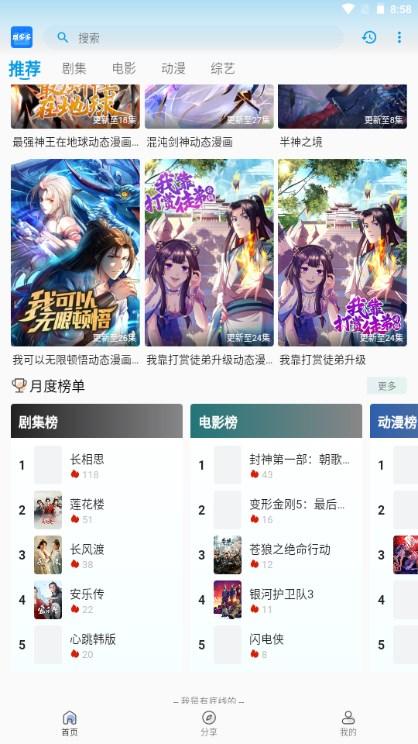 剧多多app官方下载免费 v1.3.3 蓝色版
