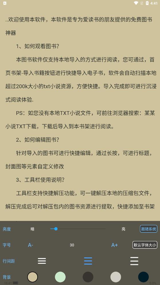 囡囡小说app最新版 v1.0.0安卓版 v1.0.0安卓版