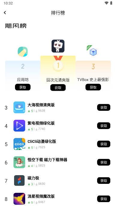应用坊app官方版 v1.0.2 安卓最新版