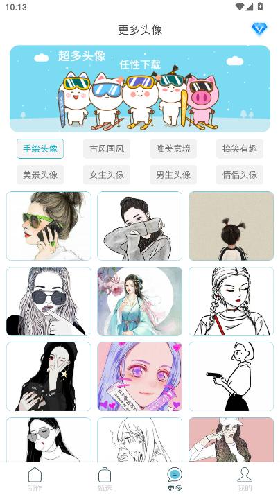 暴走头像解锁vip版 v1.0.2 安卓版 v1.0.2 安卓版