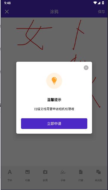 悬浮速记器APP v1.0.1 安卓手机版