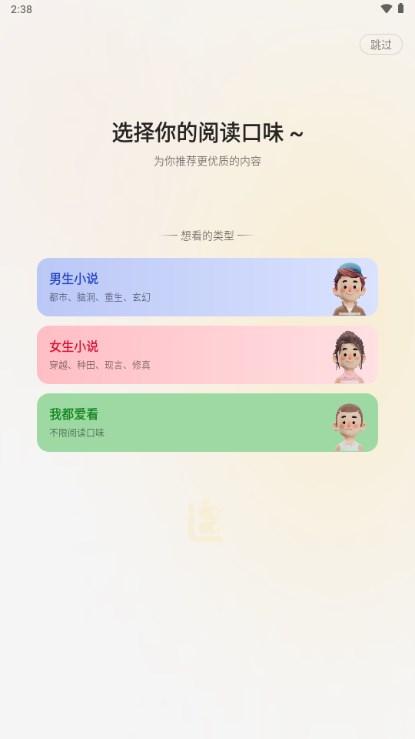 几本免费小说app官方最新版2024 v1.1.3 纯净版 v1.1.3 纯净版