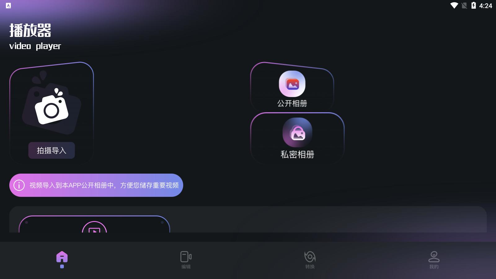 野草视频编辑助手免费版 v1.1安卓版 v1.1安卓版