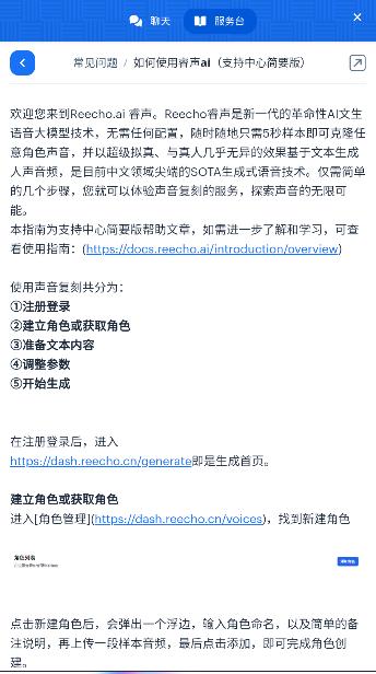 Reecho睿声手机客户端 v1.0.1 安卓版 v1.0.1 安卓版