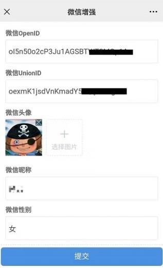 微信增强模块最新版下载安装手机软件免费版 v1.9.3 免root版 v1.9.3 免root版