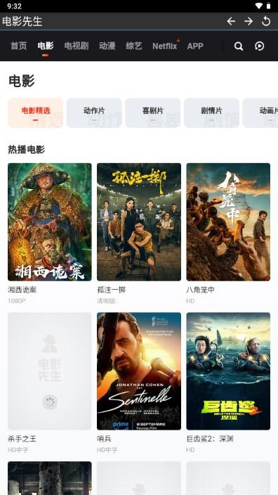 电影先生app免费追剧软件全免费无广告安全 v6.7.2 安卓版 v6.7.2 安卓版