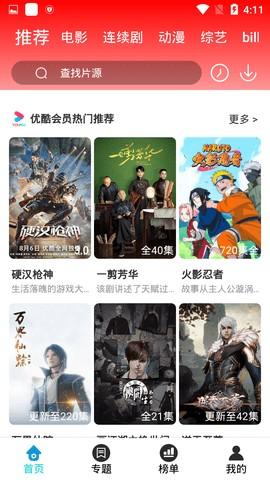 指尖影院
