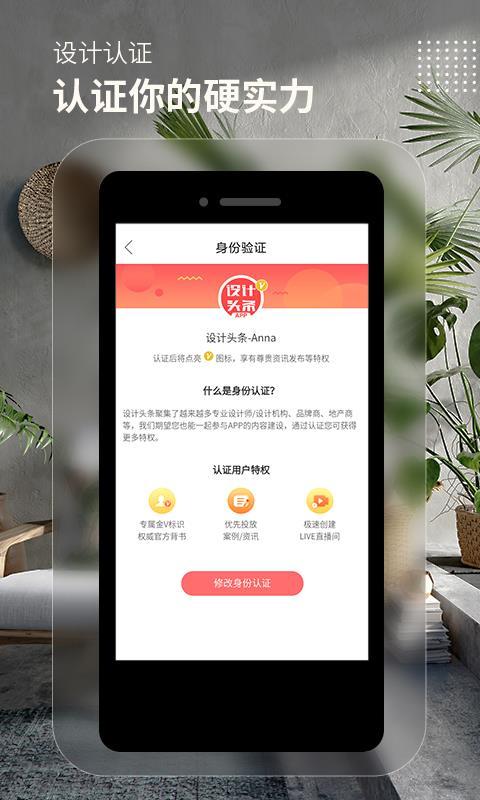 设计头条  v4.2.3