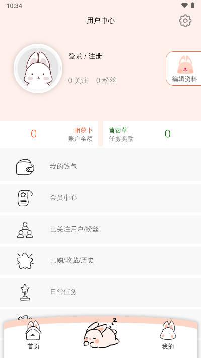 漫元时空平台手机版 v1.0 安卓版 v1.0 安卓版
