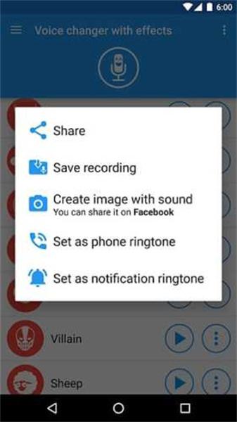 特效变音魔术师 