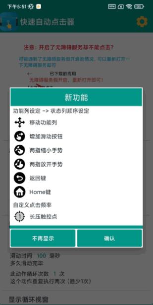 快速自动点击器下载安装手机版最新2023 v3.0.13 安卓版 v3.0.13 安卓版