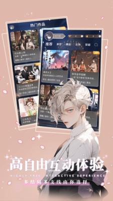 晓悟互动小说  v5.2.3