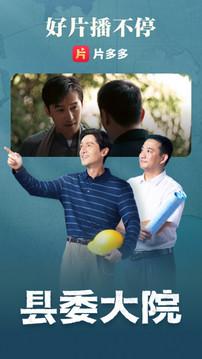 片多多软件官方正版 v3.23.0.25751 安卓最新版 v3.23.0.25751 安卓最新版