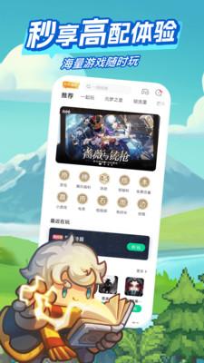 咪咕快游  v6.4.2