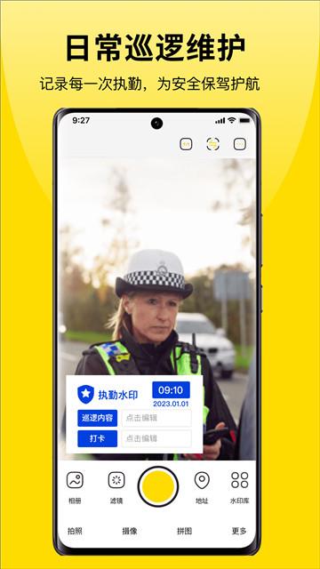 免费水印相机拍照  v3.5.4