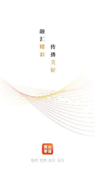 冀云枣强app手机客户端 v1.9.3 手机版 v1.9.3 手机版