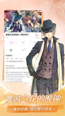 异次元漫画  v6.5.2