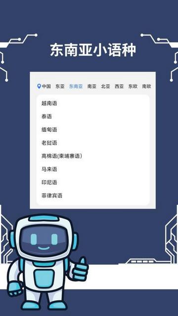 准翻译通  v5.1.4