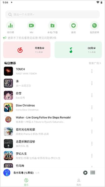 Soul音正版