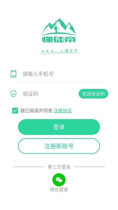懂徒帝  v5.0.3