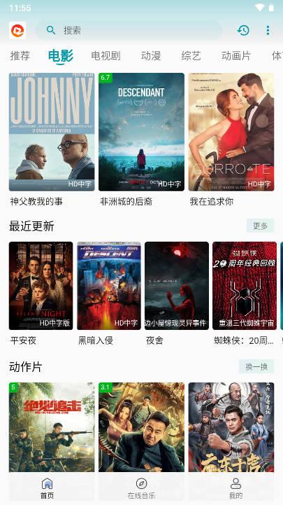 如意视界app追剧软件免费版 v9.6.0 安卓最新版