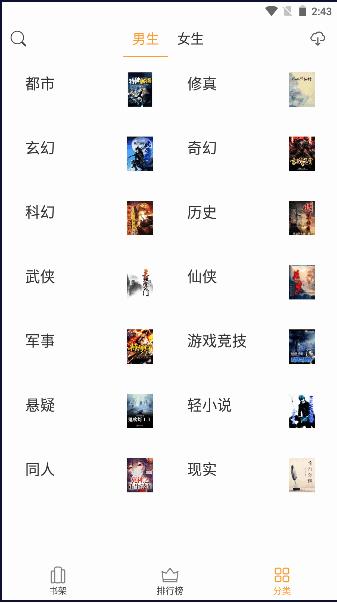 小书亭免费换源最新版本2024 v1.1.8 免更新版 v1.1.8 免更新版