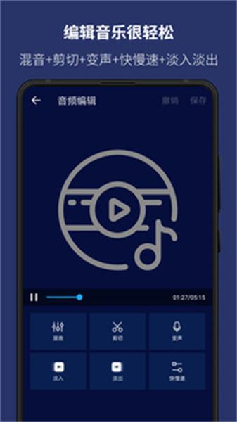 超级音乐编辑器旧版