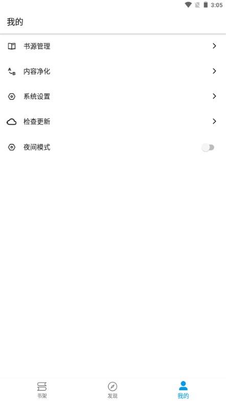 芝麻阅读app最新无广告版2023 v2.5 安卓版 v2.5 安卓版