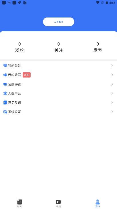 山东教育发布app安卓版 2.1.0 最新版 2.1.0 最新版