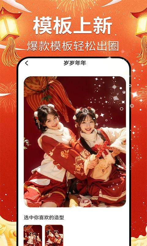 AI写真艺术照免费版 v2.0 安卓版 v2.0 安卓版