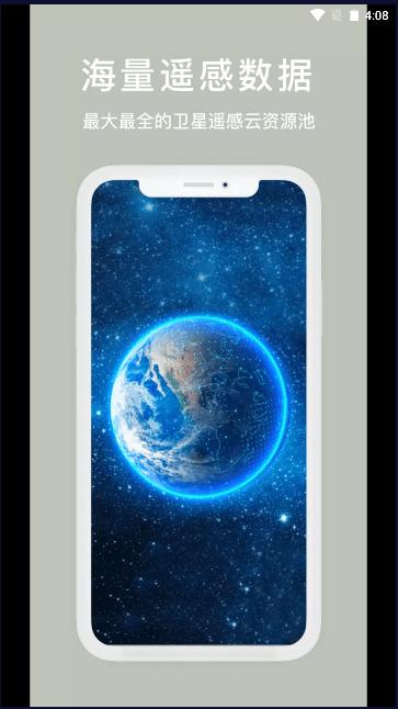 卫星云遥最新版本2024 v2.1.27 安卓版