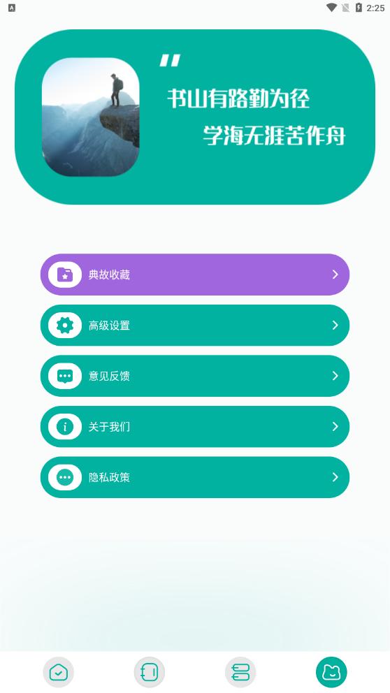 趣书屋阅读器app最新版 v1.1最新版 v1.1最新版