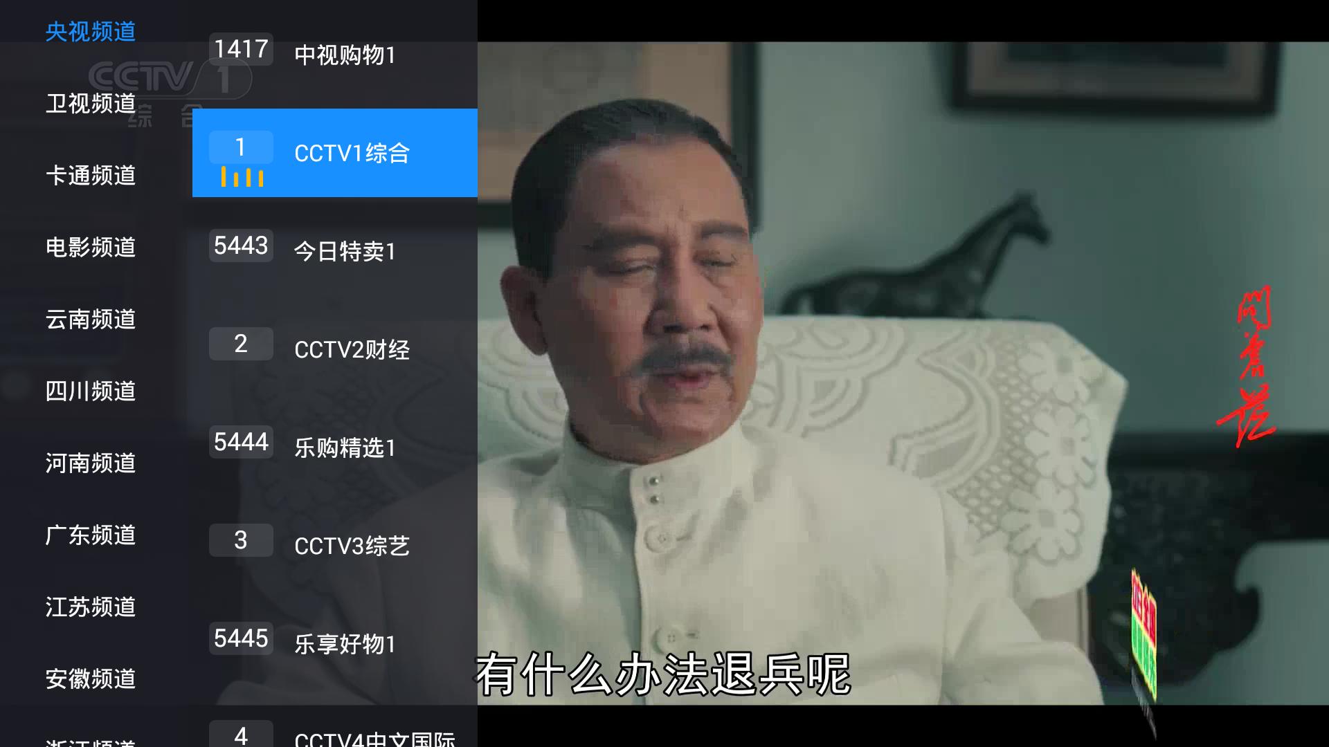 高清电视直播软件下载 v6.2.0 安卓版 v6.2.0 安卓版