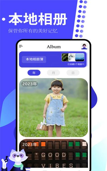 手机相册制作大师 