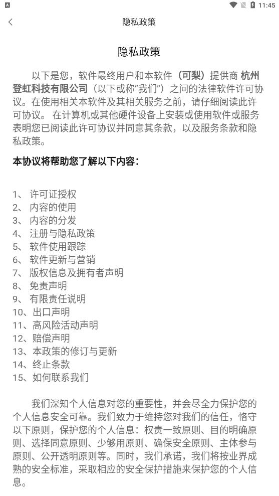 可梨app V5.1103.5.9398安卓版 V5.1103.5.9398安卓版