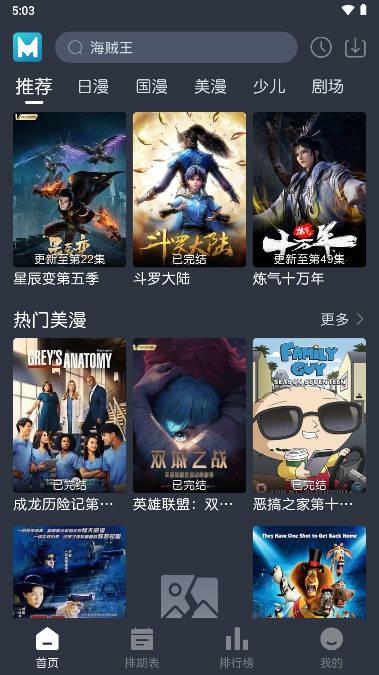 蓝猫动漫软件下载无广告版2024最新版 v3.1.3 安卓纯净版 v3.1.3 安卓纯净版