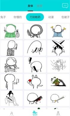 神马表情包制作免费版(暴走表情包) v20230711.1 安卓版 v20230711.1 安卓版