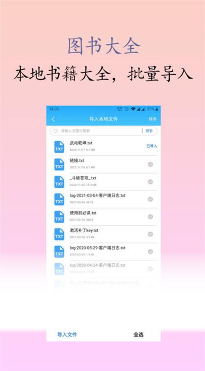 囡囡小说app最新版 v1.0.0安卓版 v1.0.0安卓版