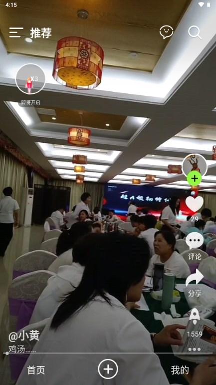 秒聊短视频软件 v2.3.0  最新版 v2.3.0  最新版