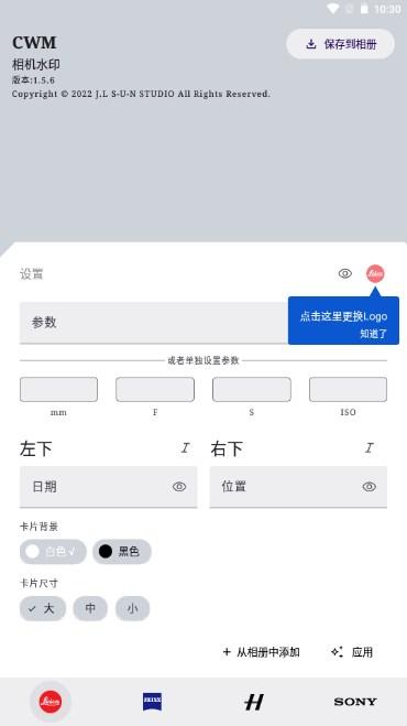 cwm相机水印中文版手机版 v1.7.1 免费版