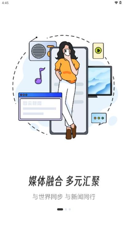 井冈山融媒app官方手机客户端 v4.05.03 安卓版 v4.05.03 安卓版