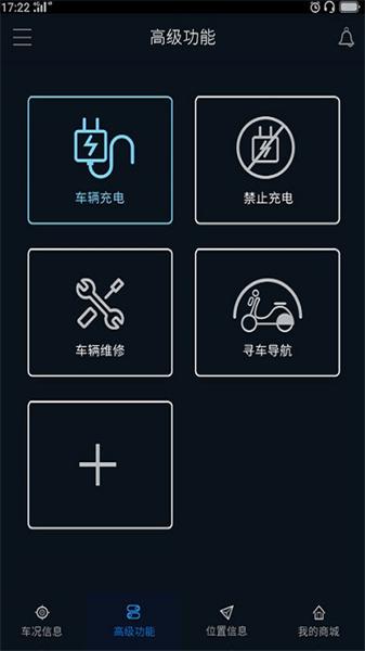 晶上智行  v5.0.4