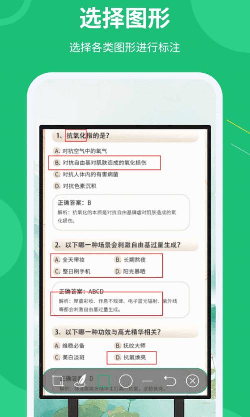 屏幕标注涂鸦器app官方版 v2.5.1 安卓版